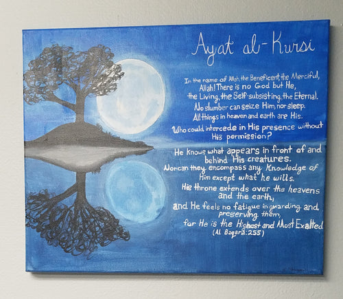 Ayat Al-Kursi 16x20